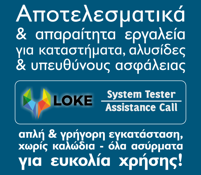 loke-system-tester-assistance-call-01